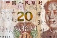 C(j)ӓ쵽20Ԫ (bo)11